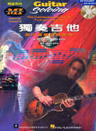 GUITAR SOLOING 獨奏吉他(有聲教學示範1CD)