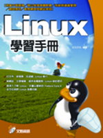 Linux 學習手冊(附光碟)
