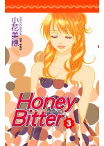 Honey Bitter苦澀的甜蜜(03)