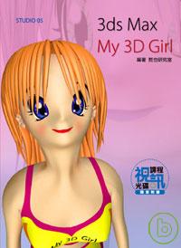3ds Max: My 3D Girl