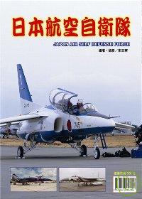 日本航空自衛隊