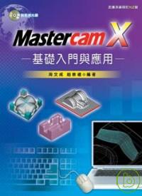 Mastercam X 基礎入門與應用