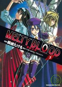 MELTY BLOOD 逝血之戰 02