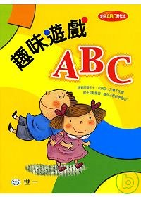 趣味遊戲ABC