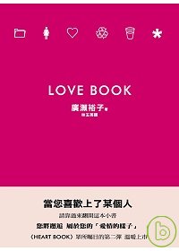 《Love Book》