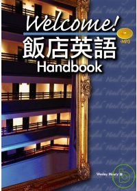 Welcome! 飯店英語 Handbook (25K附彩色圖解學習+1MP3)