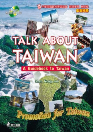 TALK ABOUT TAIWAN-A Guidebook to Taiwan(附光碟)