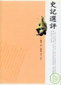 中國文史經典講堂 （套裝）（全14冊）