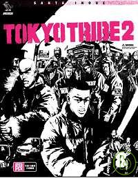 TOKYO TRIBE 2 東京暴族(8)(限台灣)