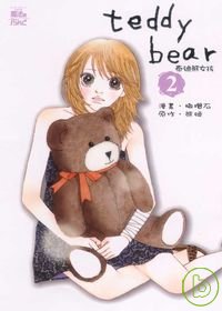teddy bear 泰迪熊女孩 2