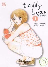 teddy bear 泰迪熊女孩 1