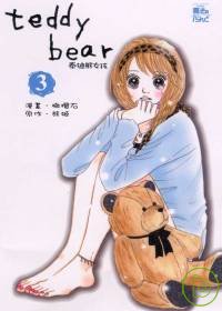 teddy bear 泰迪熊女孩 3
