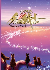 貓戰士禮物書-Treasure Time