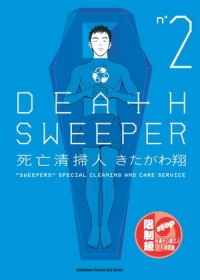 DEATH SWEEPER死亡清掃人 02(限台灣)