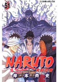 NARUTO火影忍者 51