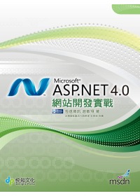 ASP.NET 4.0網站開發實戰(附CD)