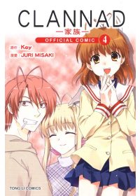 CLANNAD OFFCIAL COMIC ～ 家族 ～ 4