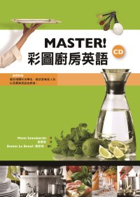 MASTER! 彩圖廚房英語 ( 20K+1CD )