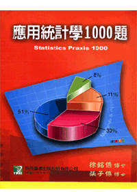應用統計學題庫1000題(15版)