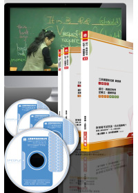 100年中華郵政(營運職/郵儲業務)第二次從業人員甄試DVD函授課程