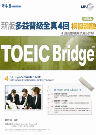TOEIC Bridge新版多益普級全真4回模擬測驗 試題本...