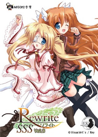 Rewrite SSS Vol.3