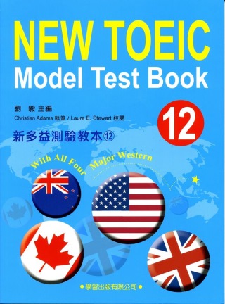 新多益測驗教本(12)【New Toeic Model Te...