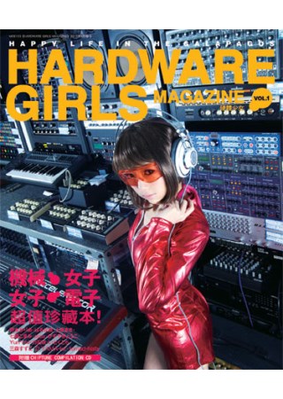 HARDWARE GIRLS MAGAZINE 01