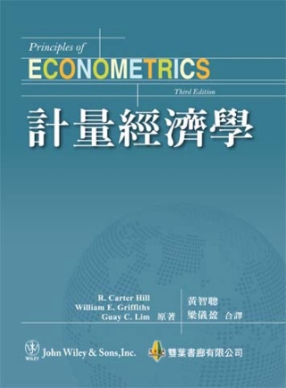 計量經濟學 中文第一版 2013年(附學習光碟)