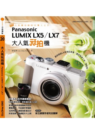 大人氣玩拍機Panasonic LUMIX LX5 / LX...