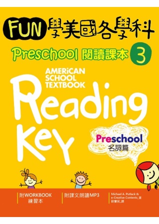 Fun學美國各學科 Preschool 閱讀課本 3：名詞篇(1MP3)