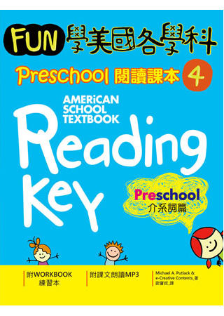 Fun學美國各學科 Preschool 閱讀課本 4：介系詞篇（菊8K + 1MP3）
