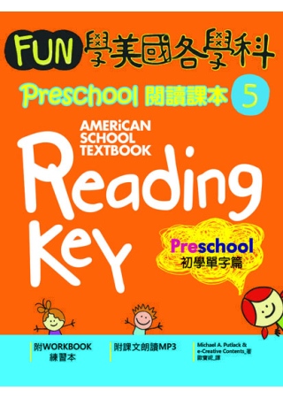 Fun學美國各學科 Preschool 閱讀課本 5：初學單字篇（菊8K + 1MP3）