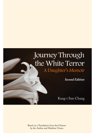 Journey Through the White Terror: A Daughter’s Memoir