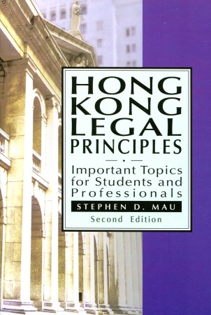 Hong Kong Legal Principles：Important Topics for Students and Professionals, Second Edition