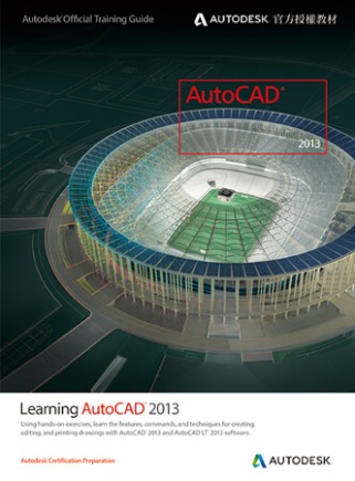 Learning Autodesk AutoCAD 2013（Autodesk官方授權教材）