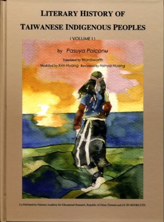 Literary History of Taiwanese Indigenous Peoples (Volume I)