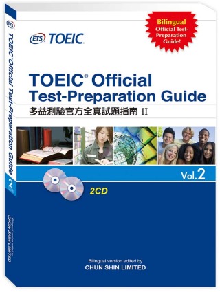 多益測驗官方全真試題指南II TOEIC Official Test-Preparation Guide Vol.2【1 Book + 2 CDs】