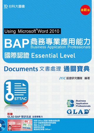 BAP Documents文書處理Using Microso...