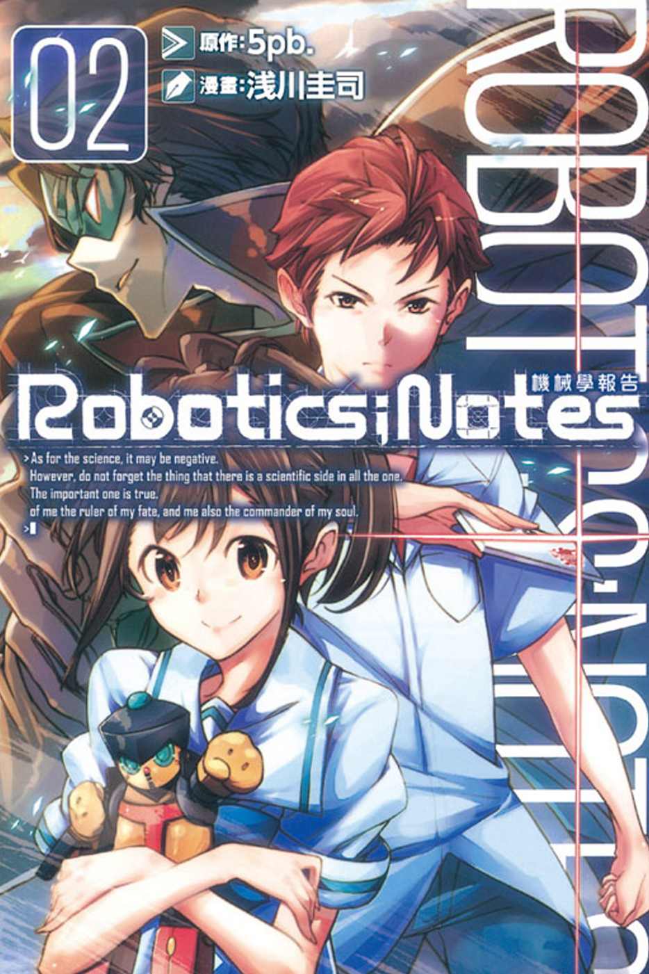 ROBOTICS；NOTES機械學報告 2