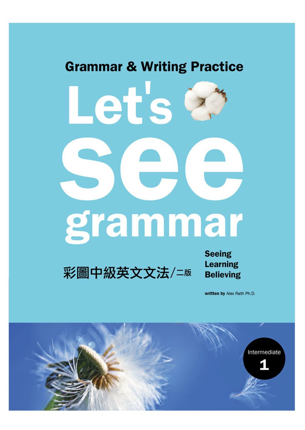 Let’s See Grammar：彩圖中級英文文法 【Intermediate 1】(二版) (菊8K彩色+別冊)