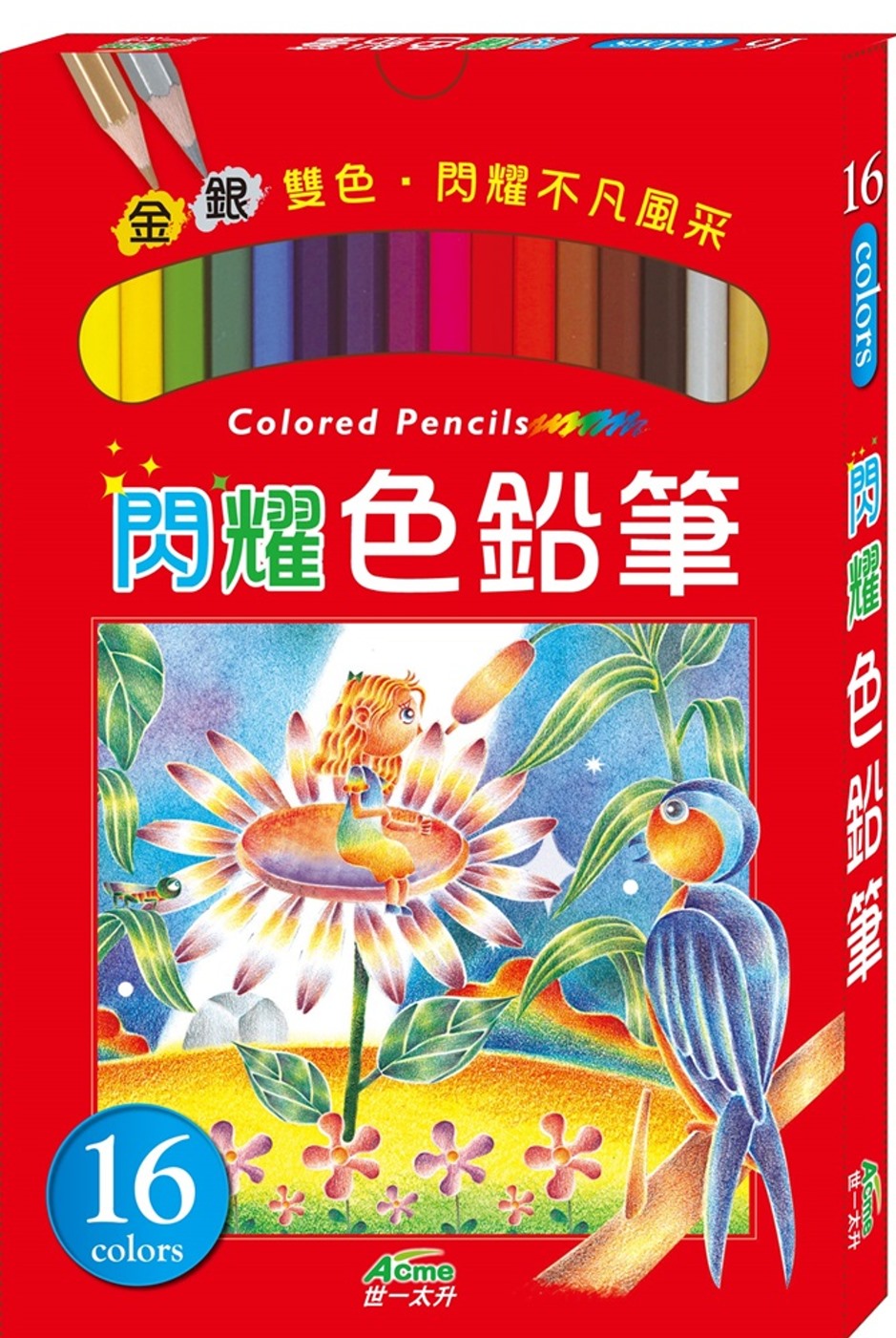 閃耀色鉛筆（16色）