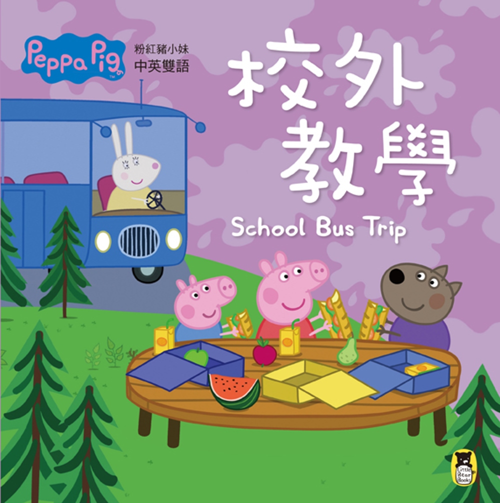 Peppa Pig粉紅豬小妹：校外教學（中英對照）(限台灣)