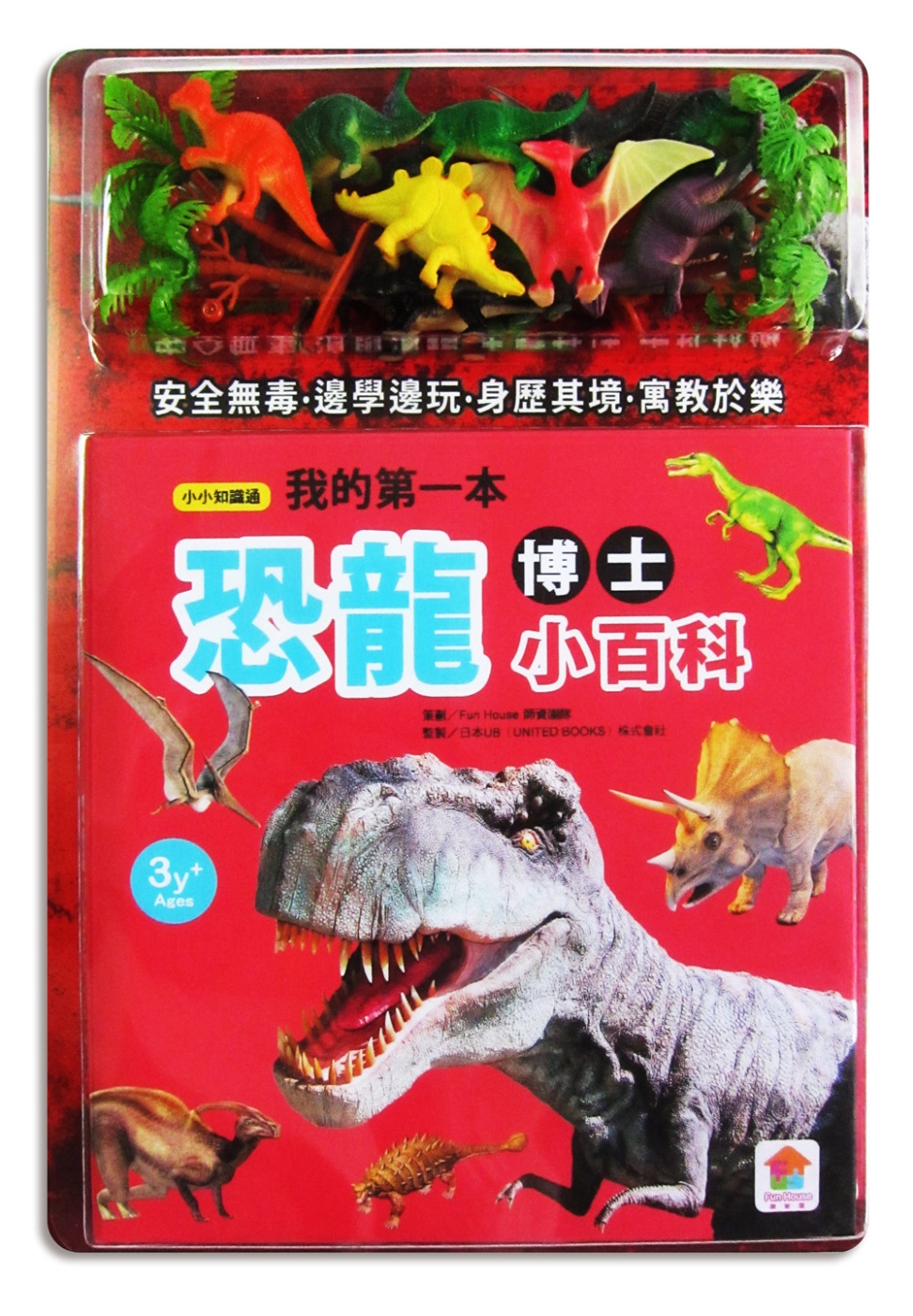 小小知識通／我的第一本恐龍博士小百科（內附12款恐龍學習模型及2款配件+恐龍世界探險遊戲組）