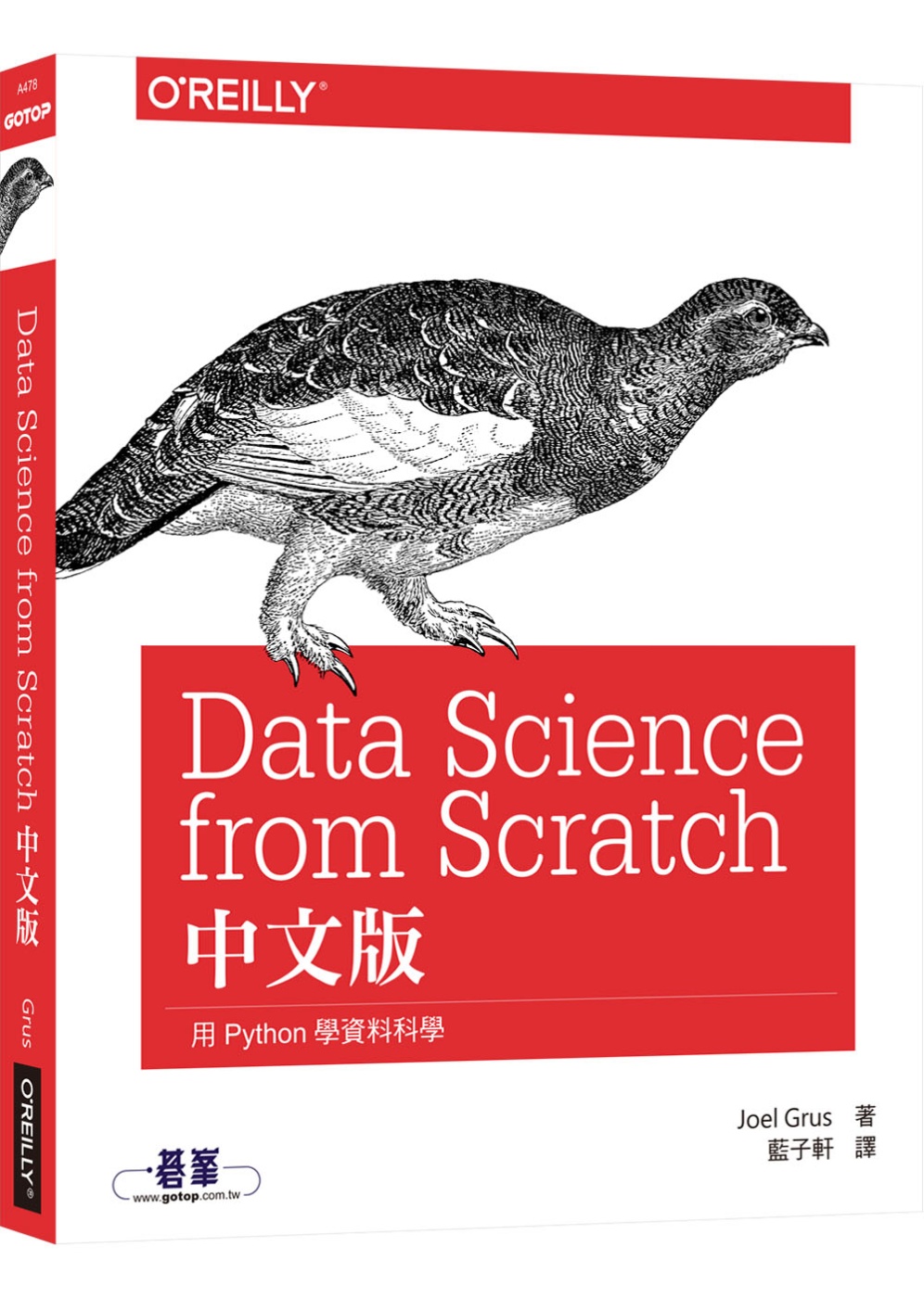Data Science from Scratch中文版：用Python學資料科學