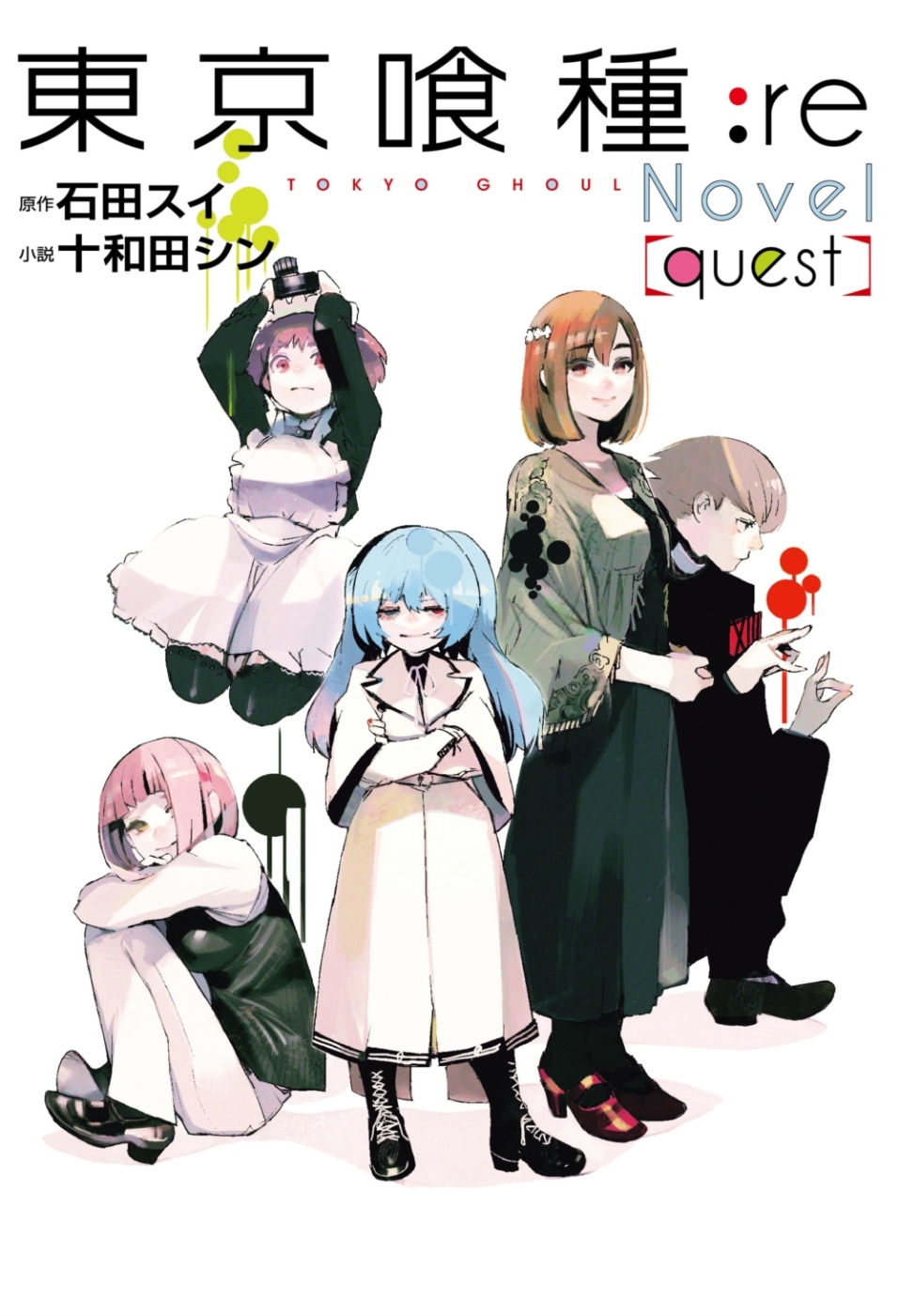 東京喰種：re[quest]