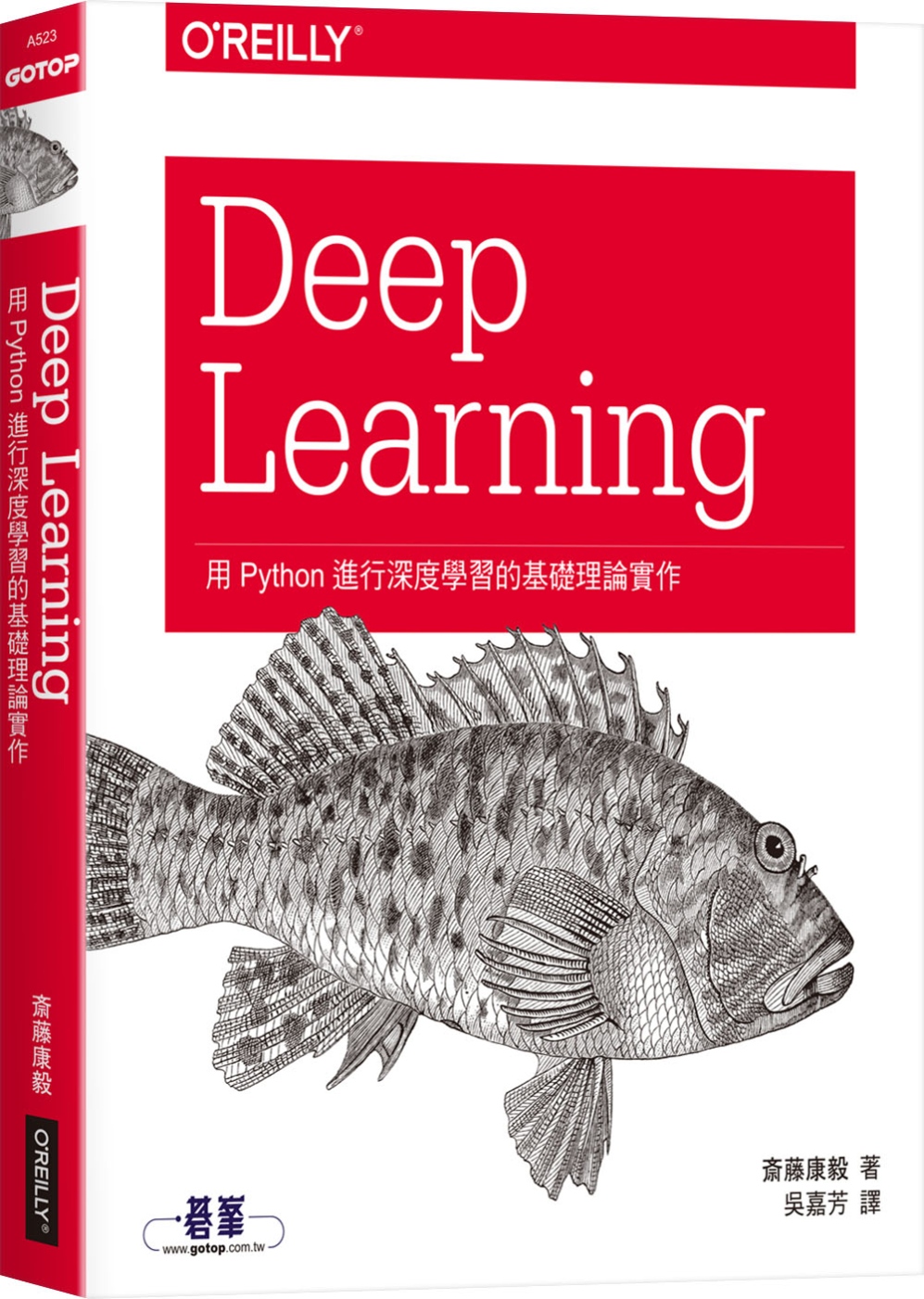 Deep Learning：用Python進行深度學習的基礎...