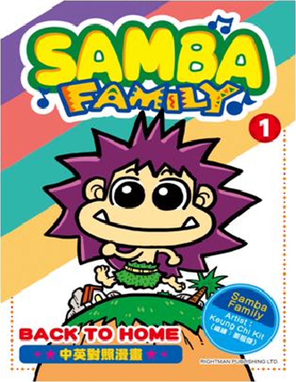 Samba Family① BACK TO HOME