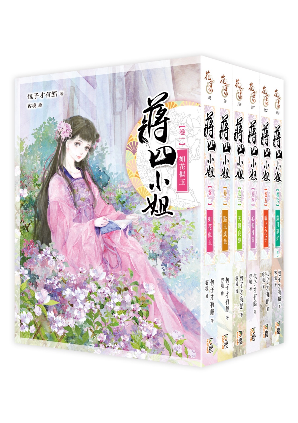 蔣四小姐套書<1-6卷>(完)