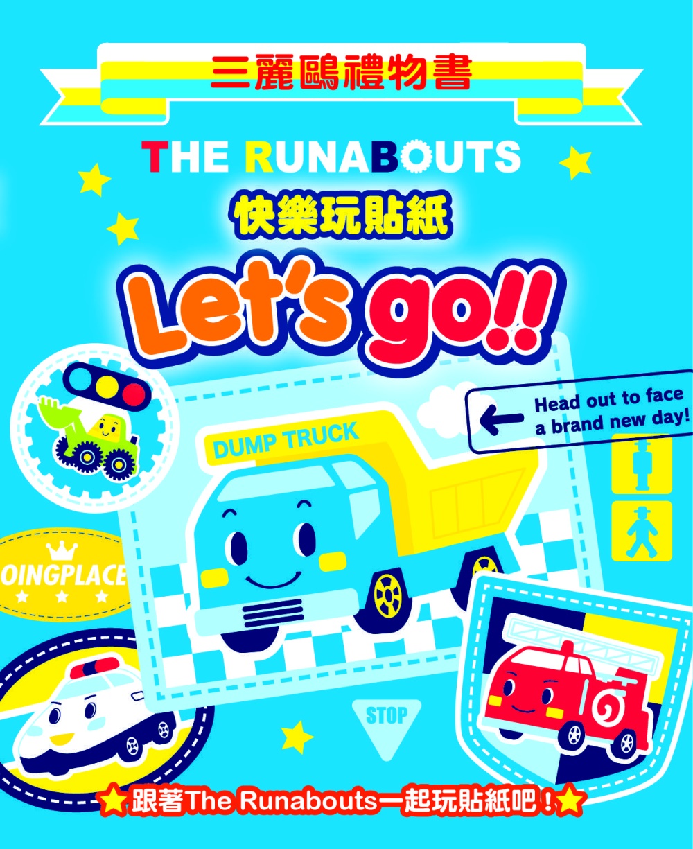 THE RUNABOUTS 快樂玩貼紙 Let’s go !!